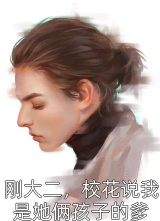 前尘走马过长夜，半生饮月醉春阶小说桑止桑玄完结版