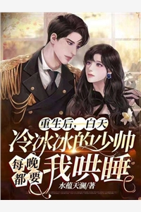 万落梨花不见春谢怀景姜梨全章节小说