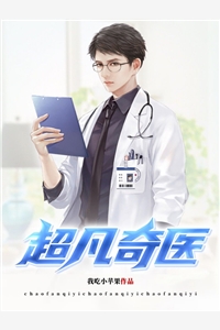 世子为表妹当街扇我后，我转嫁他人三年抱俩谢珩池茵全文