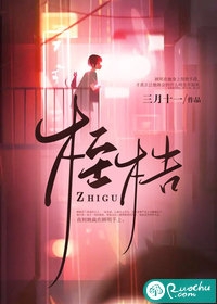 学渣她一心只想学习结局+番外小说