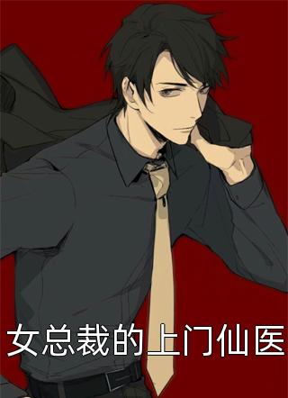 朱墙月冷照离人沈知晏顾乔晞无删减全文