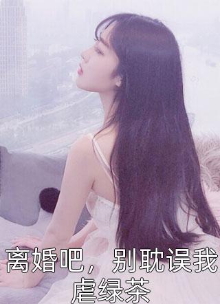 梨花枝头鸟全文