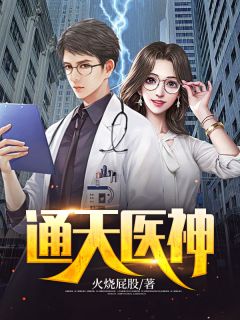 厉寒声顾颜竹马为假千金摘了我的肾和子宫，父母默许小说