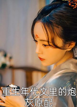 315，我亲自打假二姑的高价虫草小云兵兵后续+完结