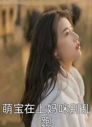 盈盈满后续