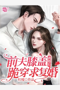 近视眼勇闯恐怖游戏小说