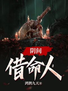 皮妖夫人周远柳云烟大结局