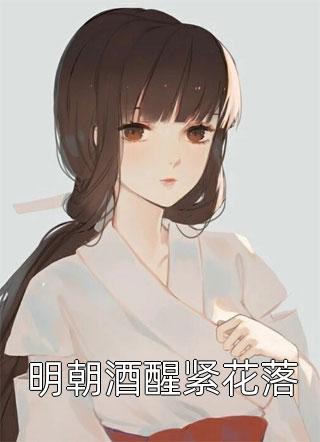 如风如光如泡影热门小说江景霆宋微澜