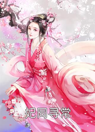 打脸冒充我首富千金身份的闺蜜叶雨薇雨薇全文免费