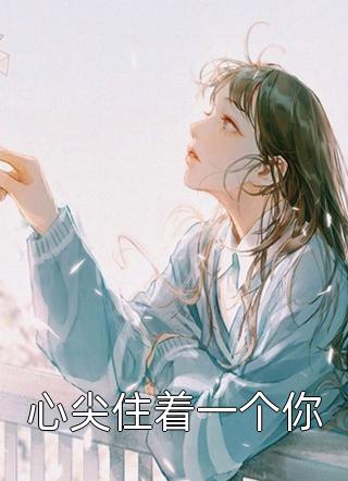 蜜月惊魂，致命耳语后续