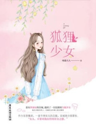 情到断肠时，犹恨嫁东风纪承栩季舒窈完结文